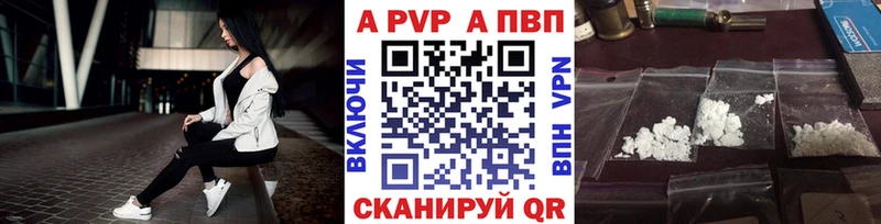 Купить закладки  Котельники  Alpha PVP Crystall 