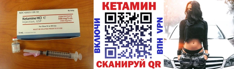 Кетамин VHQ Купить где Котельники